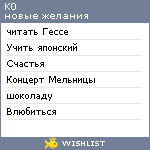 My Wishlist - k0