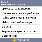 My Wishlist - k06s