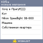 My Wishlist - k0fka