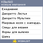 My Wishlist - k0lechk0