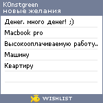 My Wishlist - k0nstgreen