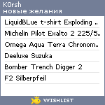 My Wishlist - k0rsh