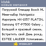 My Wishlist - k0shik