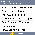 My Wishlist - k0walski