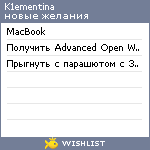 My Wishlist - k1ementina