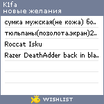 My Wishlist - k1fa