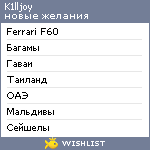 My Wishlist - k1lljoy