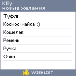 My Wishlist - k1lly