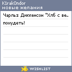 My Wishlist - k1rak0ndor