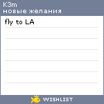 My Wishlist - k3m