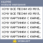 My Wishlist - k61998