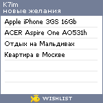 My Wishlist - k7im