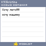 My Wishlist - k93kristina