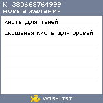 My Wishlist - k_380668764999