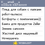 My Wishlist - k__ameli__a