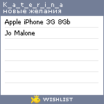My Wishlist - k_a_t_e_r_i_n_a