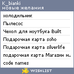 My Wishlist - k_bianki