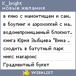 My Wishlist - k_bright