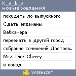 My Wishlist - k_e_k_s