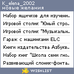 My Wishlist - k_elena_2002