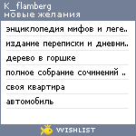 My Wishlist - k_flamberg