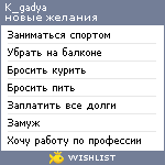 My Wishlist - k_gadya