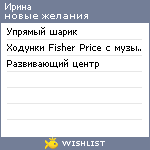 My Wishlist - k_i