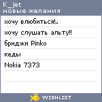 My Wishlist - k_jet