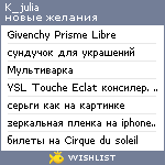 My Wishlist - k_julia