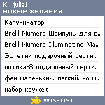 My Wishlist - k_julia1