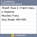 My Wishlist - k_katherina