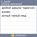 My Wishlist - k_leo29