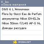 My Wishlist - k_loo