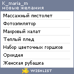 My Wishlist - k_maria_m