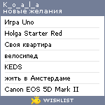 My Wishlist - k_o_a_l_a