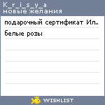 My Wishlist - k_r_i_s_y_a
