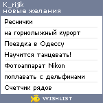 My Wishlist - k_rijik