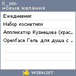 My Wishlist - k_sim