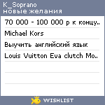 My Wishlist - k_soprano