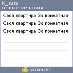 My Wishlist - k_ssss