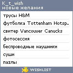 My Wishlist - k_t_wish