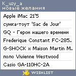 My Wishlist - k_uzy_a