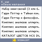 My Wishlist - k_vas