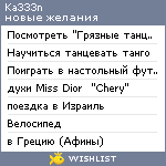 My Wishlist - ka333n