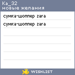 My Wishlist - ka_32