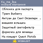 My Wishlist - ka_me_liya