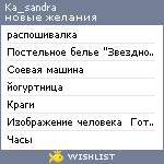 My Wishlist - ka_sandra