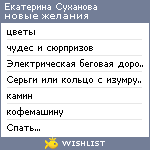 My Wishlist - ka_tusha