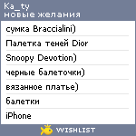 My Wishlist - ka_ty