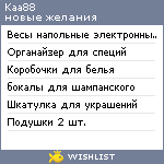 My Wishlist - kaa88